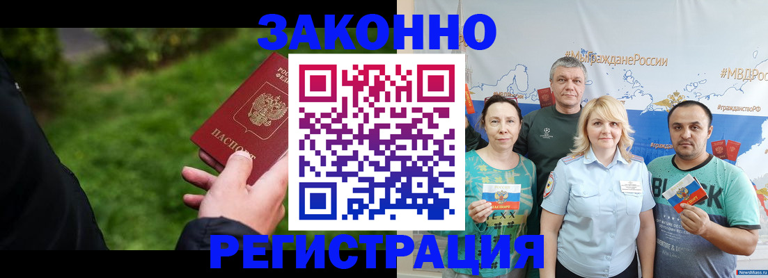 временная регистрация для всех в Нижней Туре