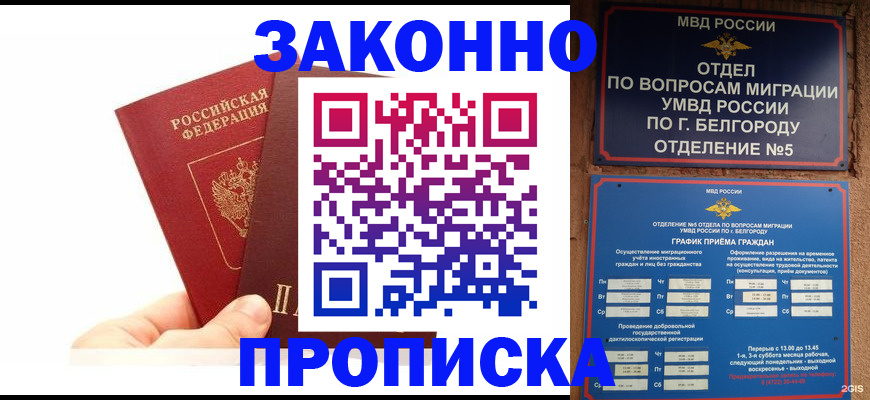 временная регистрация для школы в Нижней Туре
