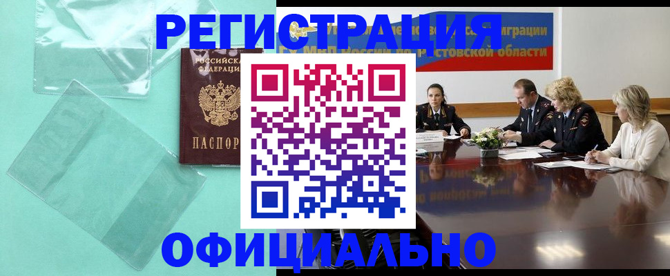 купить прописку в Нижней Туре