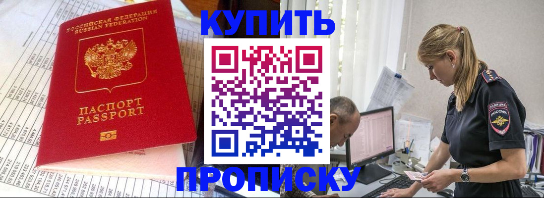 временная регистрация купить в Нижней Туре