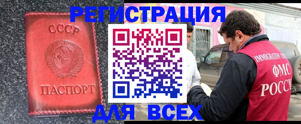 прописка иностранных граждан в Нижней Туре